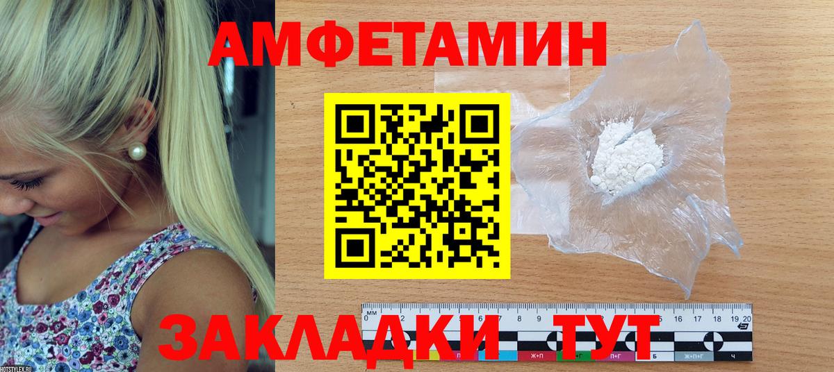 Амфетамин 97% Отрадное