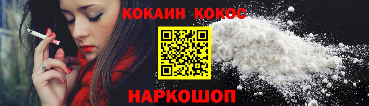 COCAIN Перу  магазин  наркотиков  Отрадное  Вход с VPN  Кокаин FishScale 