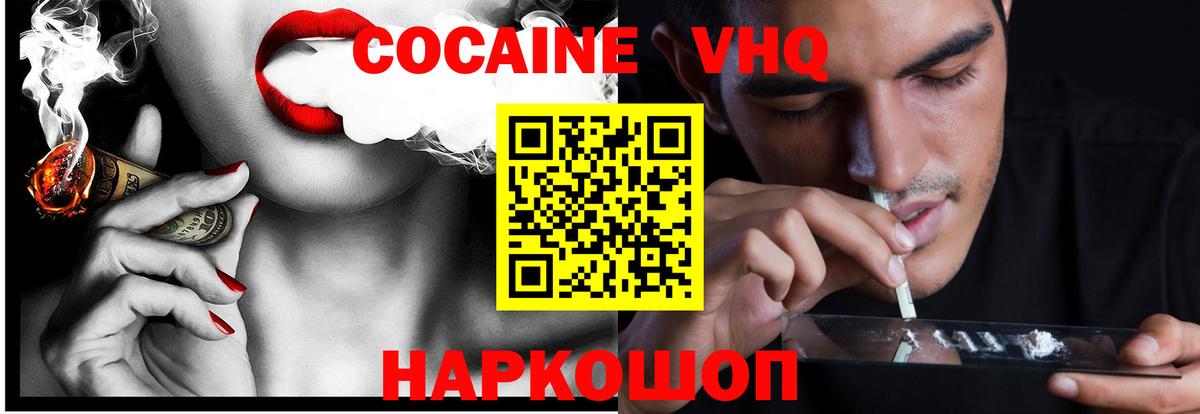 Кокаин Эквадор Отрадное