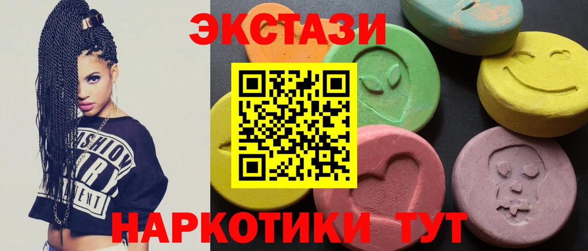 Экстази круглые  Вход с VPN  Экстази  Отрадное  Ecstasy 280мг 