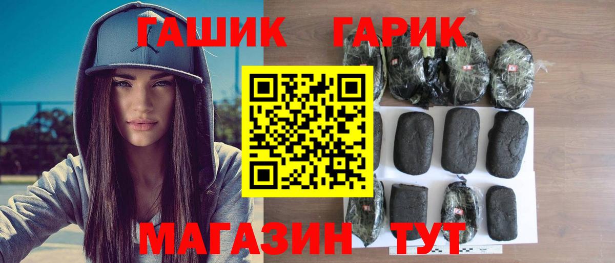 ГАШИШ гарик Отрадное