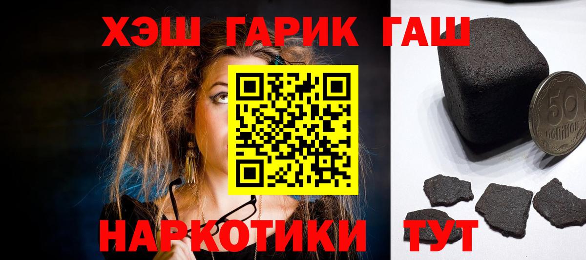 ГАШИШ индика сатива  ГАШ Cannabis  Отрадное  Вход с VPN 