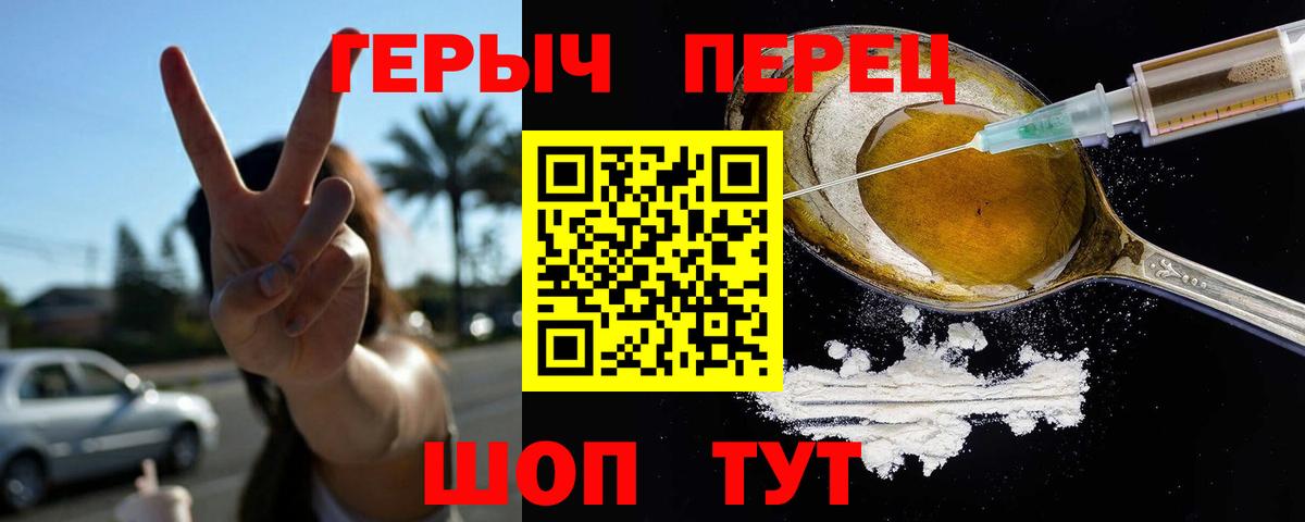 ГЕРОИН VHQ Отрадное