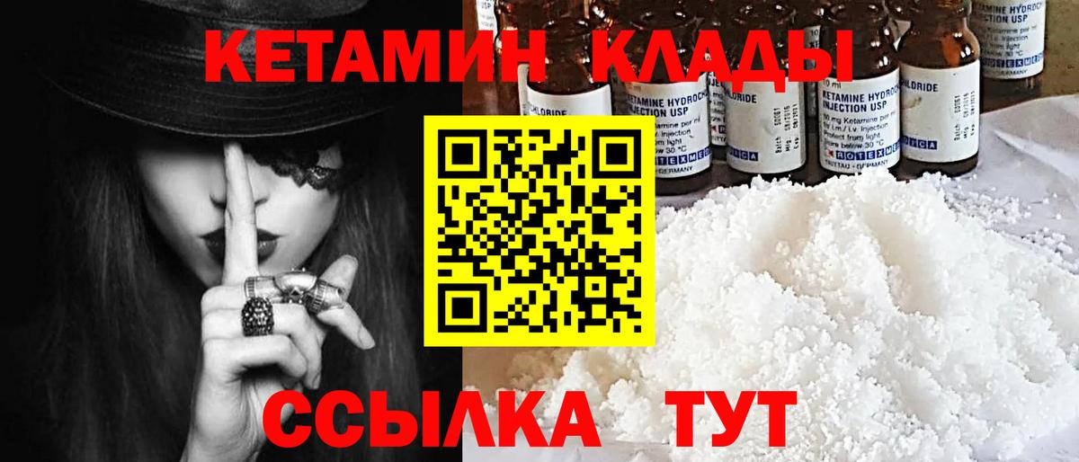 MEGA рабочий сайт  Вход с VPN  Отрадное  Кетамин ketamine 