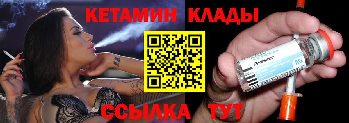КЕТАМИН ketamine Отрадное