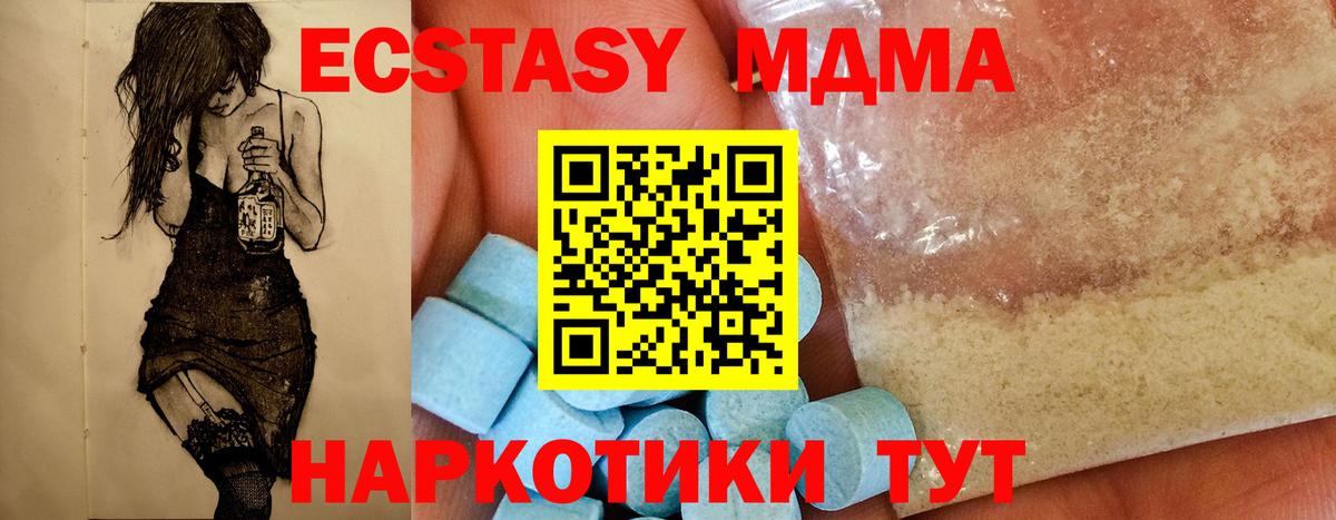 MDMA crystal  Вход с VPN  Отрадное 