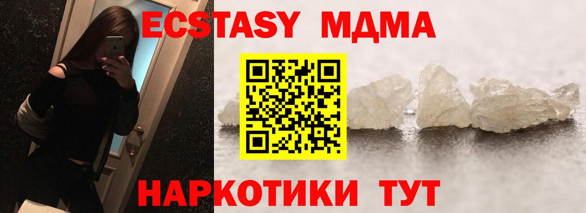 МДМА VHQ Отрадное