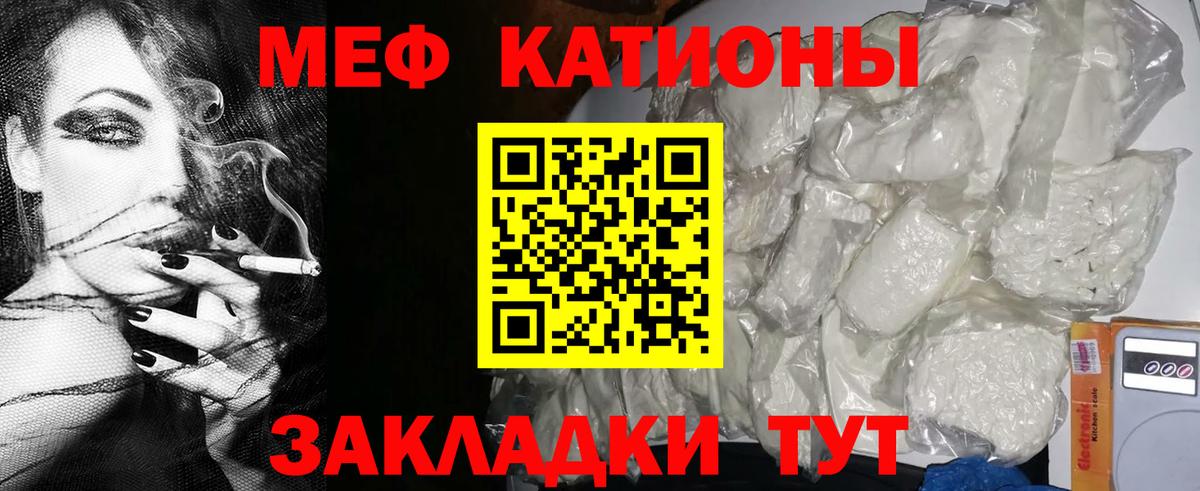 Отрадное  Мефедрон кристаллы  МЯУ-МЯУ  купить  сайты  Вход с VPN 