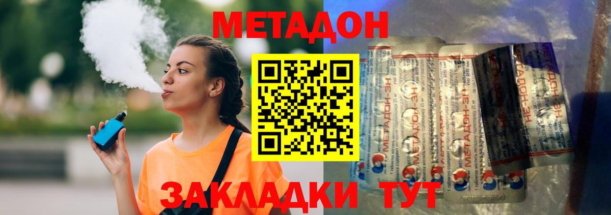 МЕТАДОН VHQ  МЕТАДОН мёд  Отрадное  Вход с VPN 