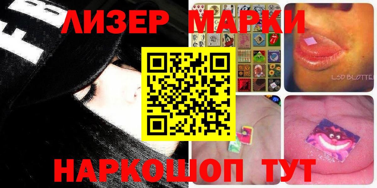 Марки N-bome 1500мкг Отрадное