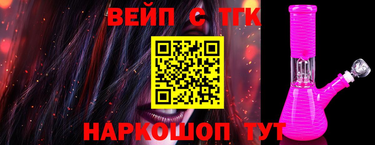 Отрадное  Дистиллят ТГК вейп  ТГК вейп с тгк  Вход с VPN 