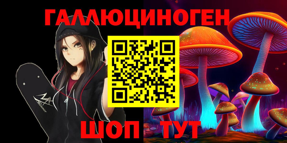 Галлюциногенные грибы мухоморы Отрадное