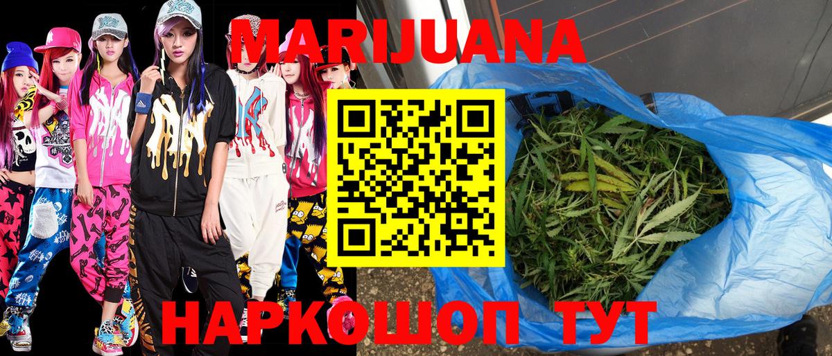 Канабис Bruce Banner Отрадное